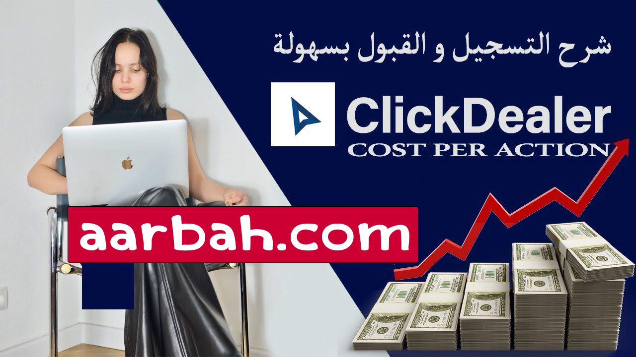 شركة clickdealer