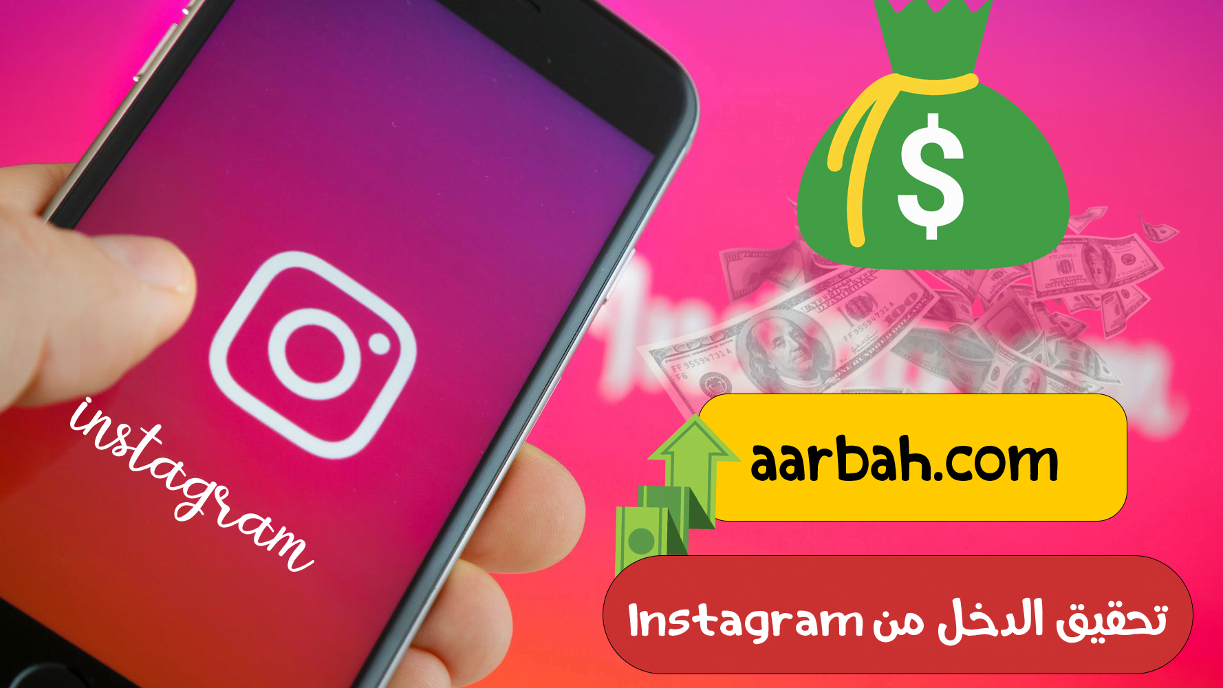 سياسات تحقيق الدخل من 2023 Instagram